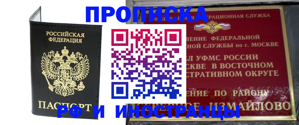 прописка ребенка в Обнинске