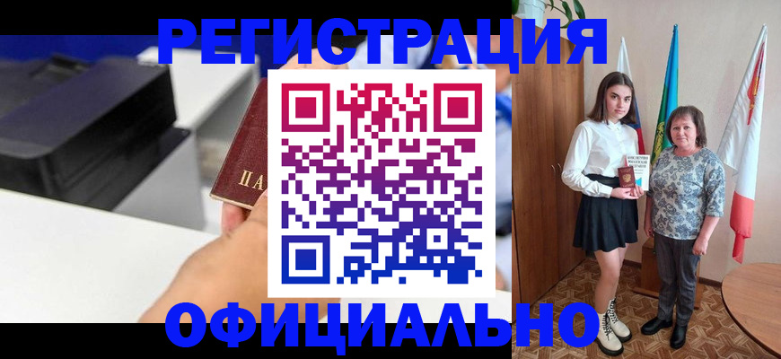 временная регистрация в квартире в Обнинске