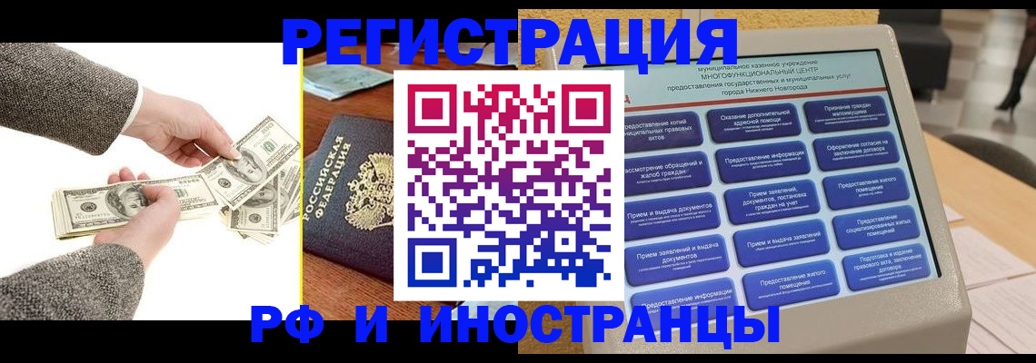 временная регистрация адрес в Обнинске