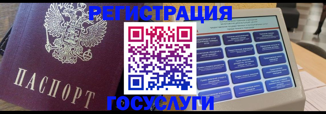 прописка законно в Обнинске